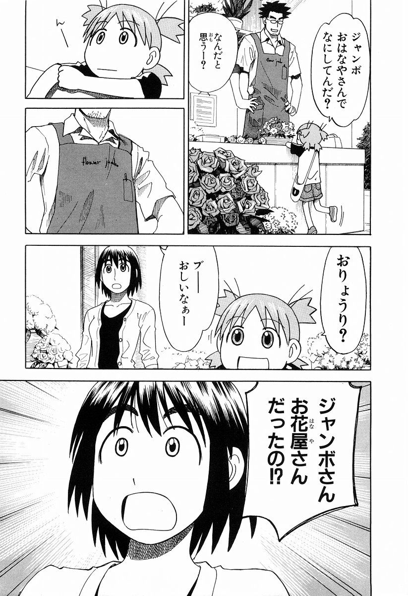 13DL.me_Yotsubato_v03_063.jpg